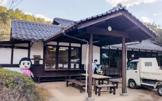 矢野温泉公園 四季の里事務所
