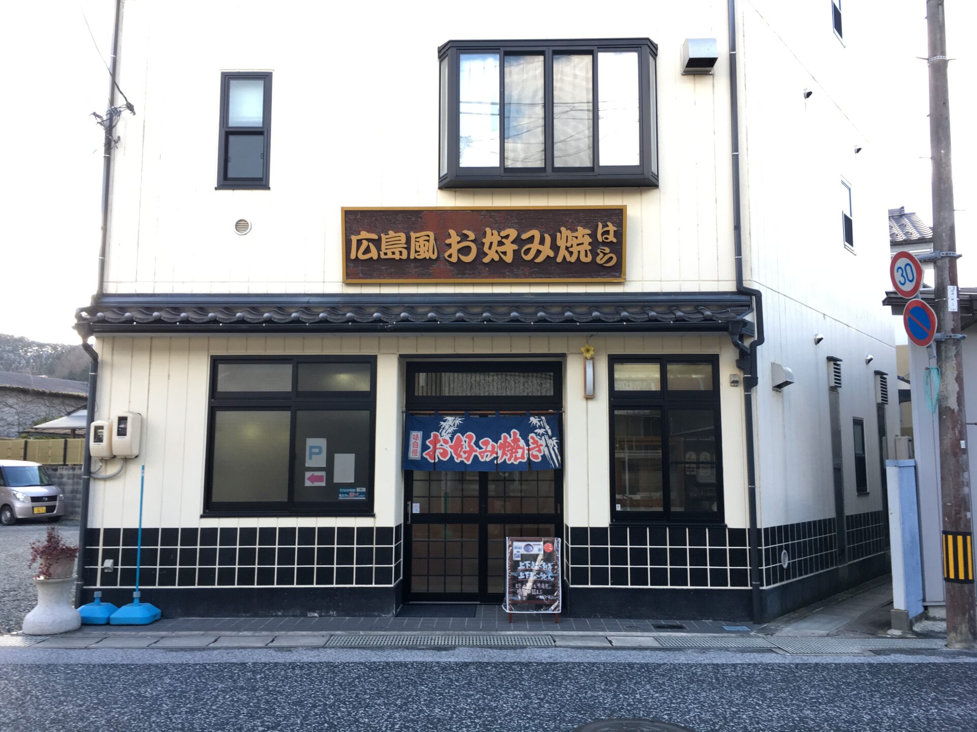 原食堂の外観