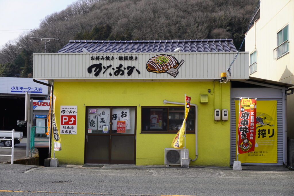 Appearance of Okonomiyaki / Teppanyaki