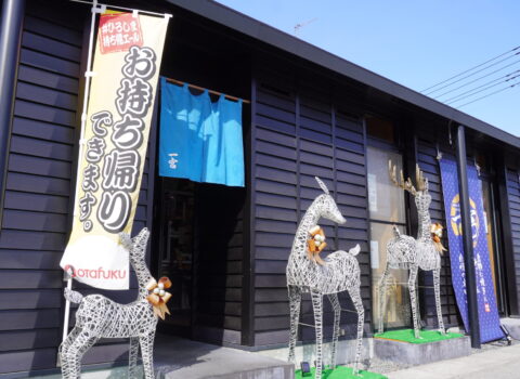 備後府中焼き 鉄板焼き 一宮の外観