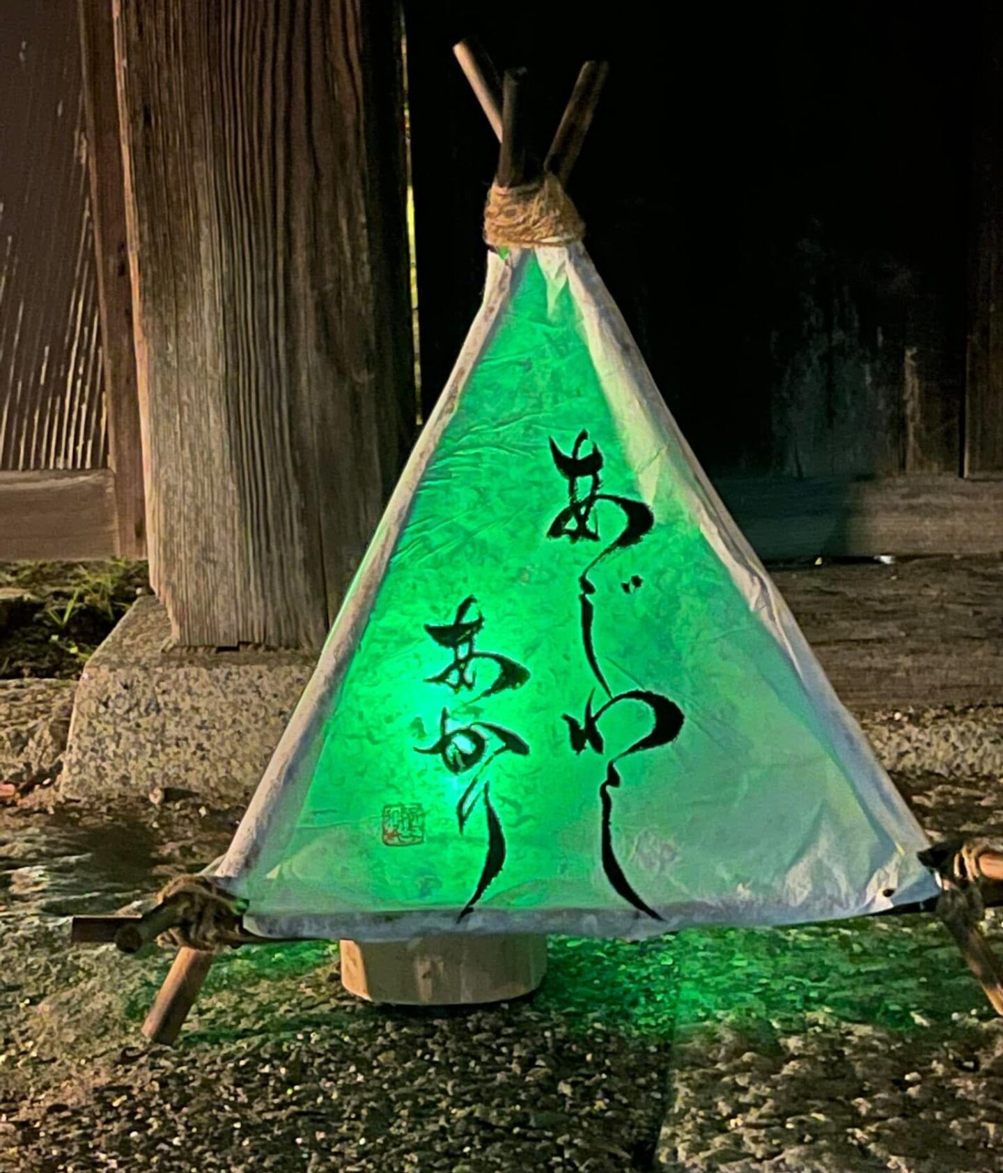 阿字和紙 | 府中市観光協会 FUN！FAN！FUCHU !!