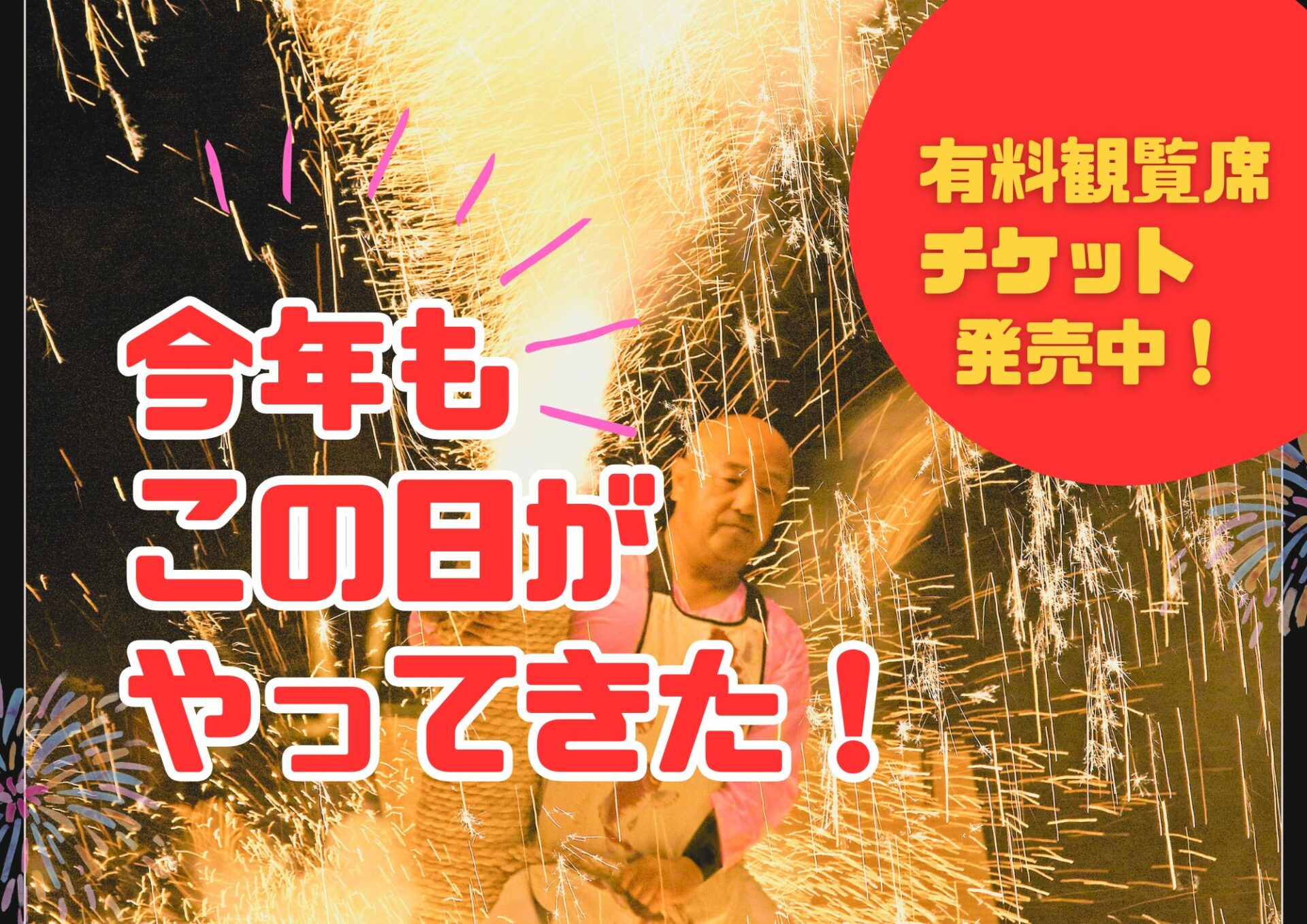備後国府まつり開催6/7 | 府中市観光協会 FUN！FAN！FUCHU !!