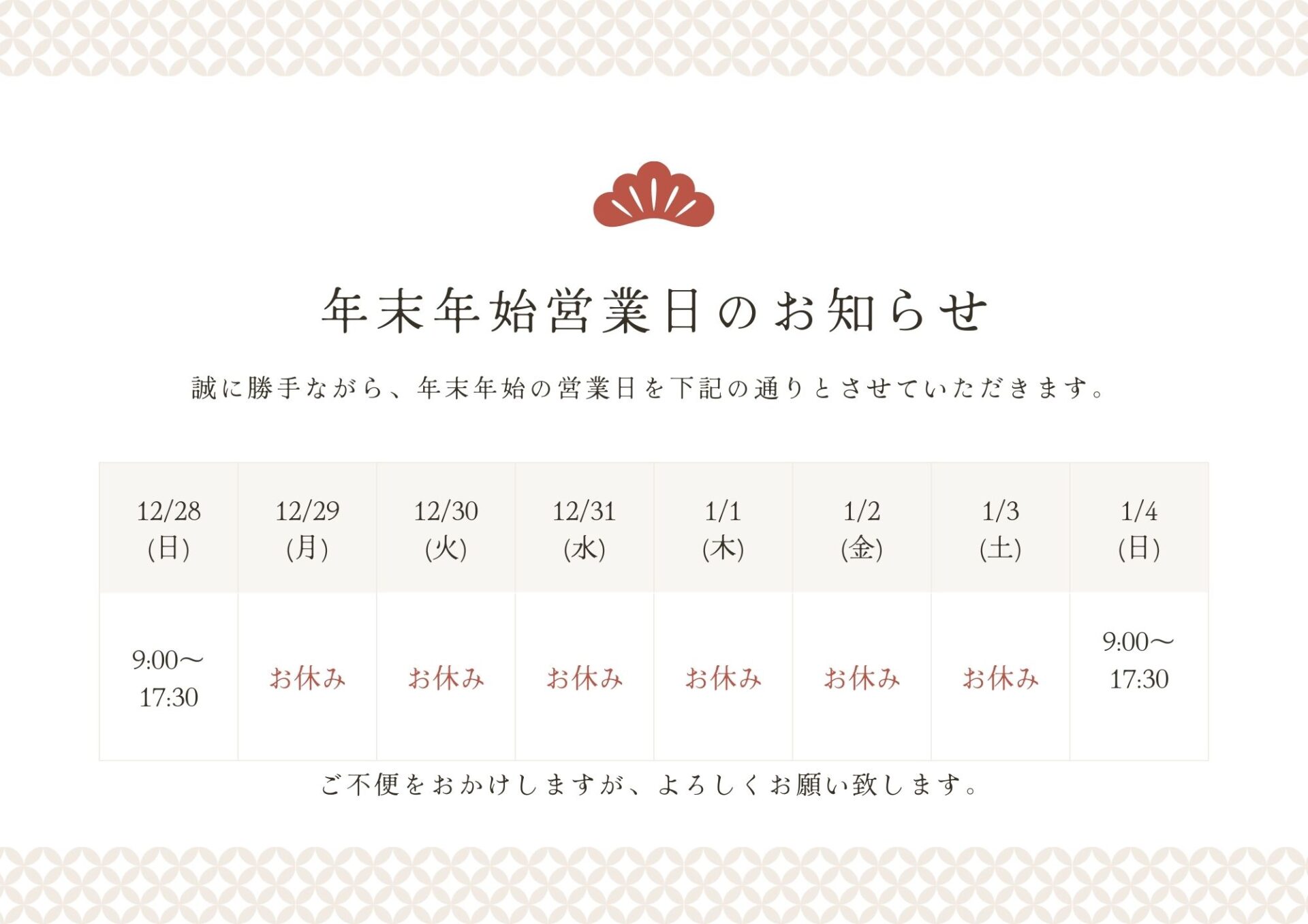 土日祝は発送お休みchiwa 臨時休業のお知らせ🌺／ 誠に勝手ではござい